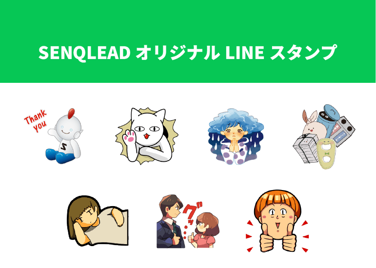 オリジナルLINEスタンプ