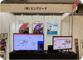 バックオフィスDXPO東京'23