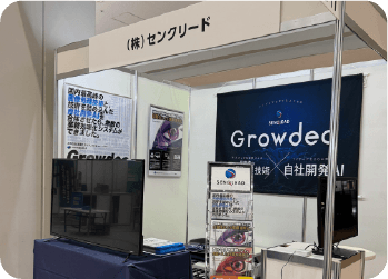 IT･情シスDXPO東京’25【夏】