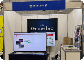 IT･情シスDXPO東京’25【夏】