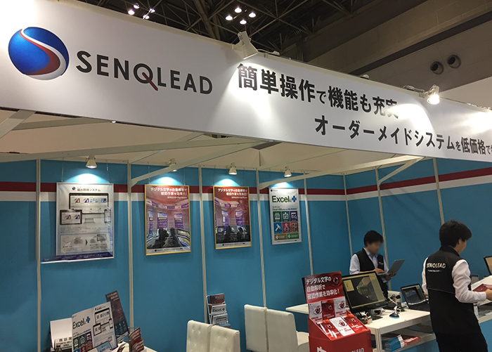 展示会写真１