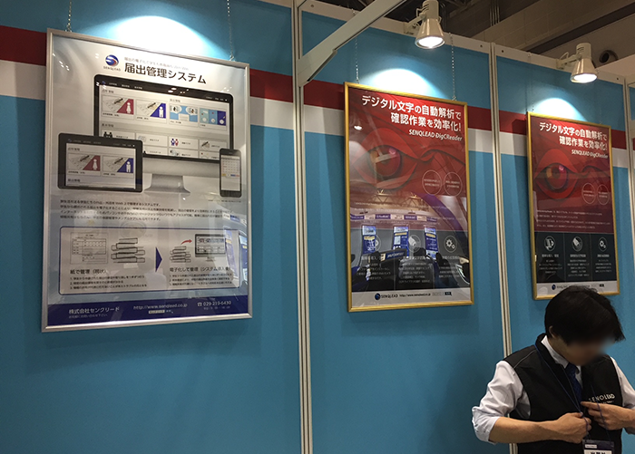 展示会写真3