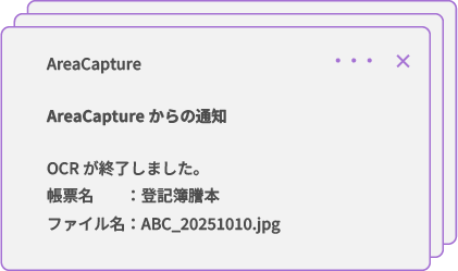 通知のイラスト
