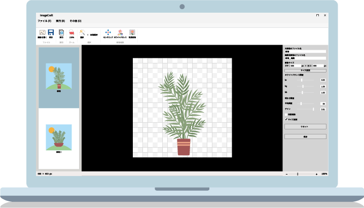 ImageCraftの画面イメージ