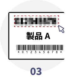 QRコード以外の対象物を選択してマスク処理をしている様子