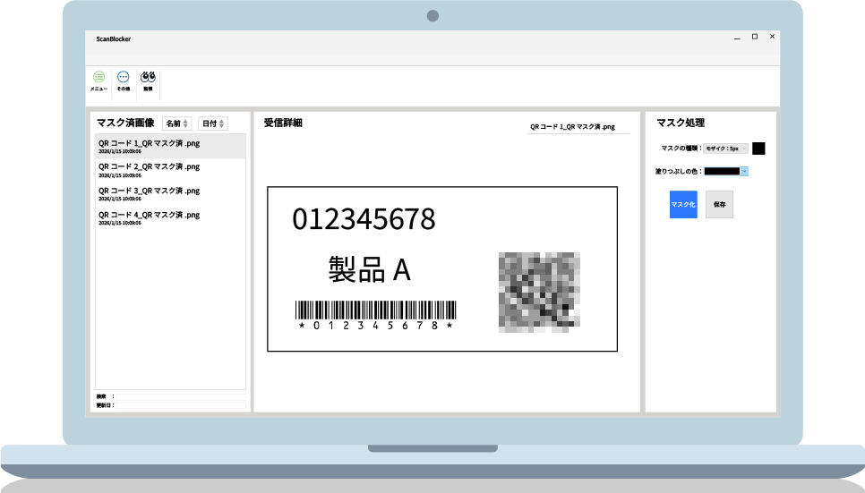ScanBlockerの画面でQRコードにマスク処理を行っている様子