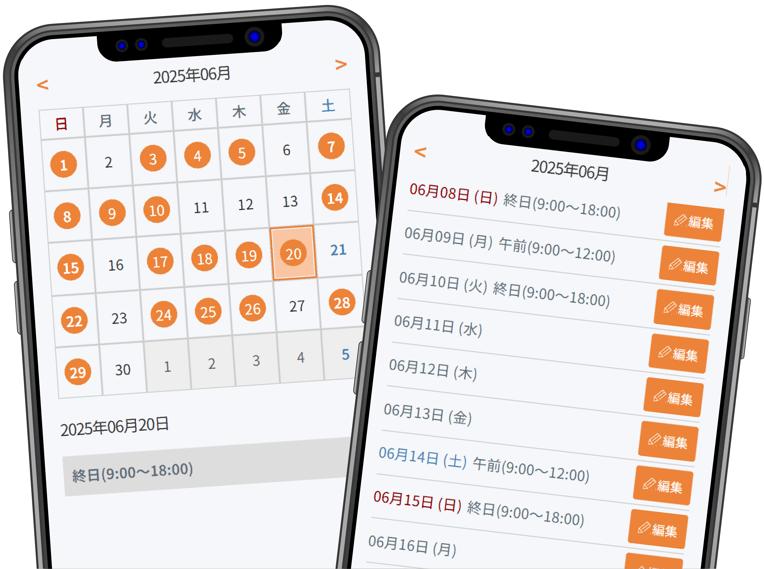 シフトの提出も確認も、スマホ一台で完結